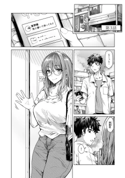 Page 51 of Josei You Fuuzoku no  Okyaku-sama wa  Sensei Deshita