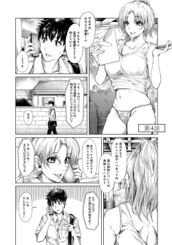 Page 75 of Josei You Fuuzoku no  Okyaku-sama wa  Sensei Deshita