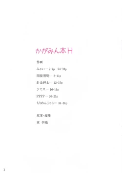 Page 2 of Kagamin Hon H