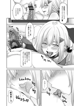 Page 196 of Incest Days