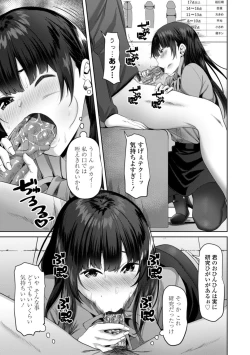 Page 71 of Incest Days