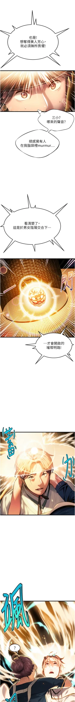 Page 26 of 命运:贞洁欲女 |  命運:貞潔慾女 1-6