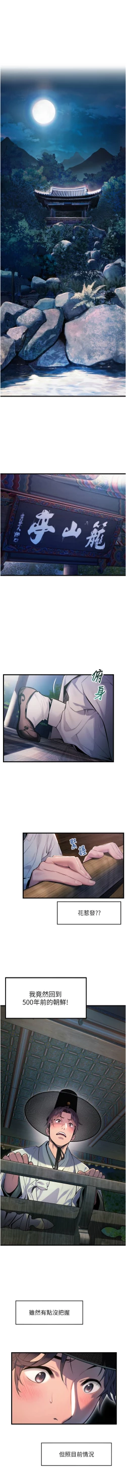 Page 3 of 命运:贞洁欲女 |  命運:貞潔慾女 1-6