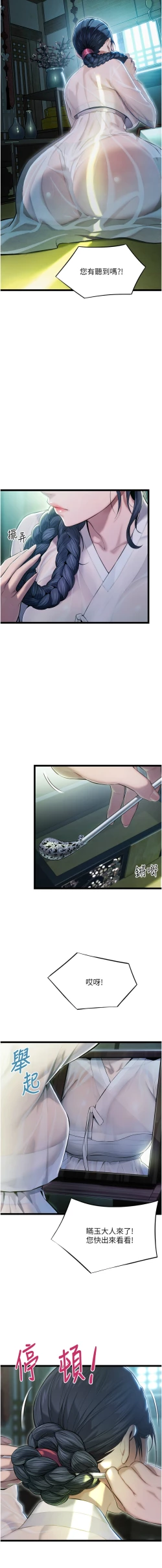 Page 45 of 命运:贞洁欲女 |  命運:貞潔慾女 1-6