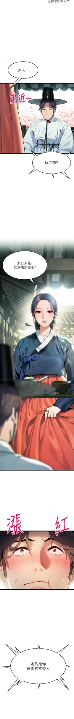 Page 49 of 命运:贞洁欲女 |  命運:貞潔慾女 1-6