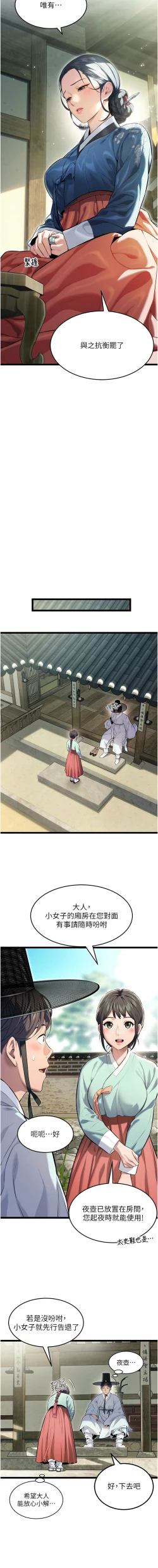 Page 59 of 命运:贞洁欲女 |  命運:貞潔慾女 1-6