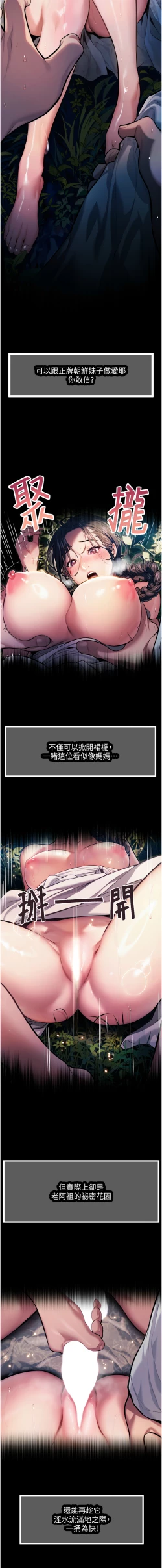 Page 6 of 命运:贞洁欲女 |  命運:貞潔慾女 1-6