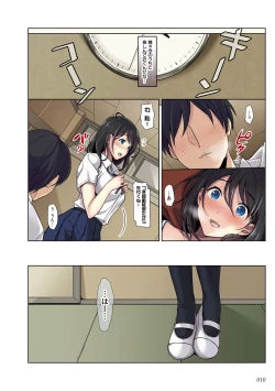 Page 10 of kanojo no okashita AYAMACHI