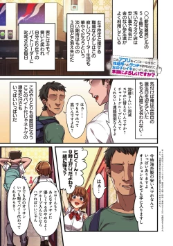 Page 113 of kanojo no okashita AYAMACHI