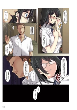 Page 11 of kanojo no okashita AYAMACHI