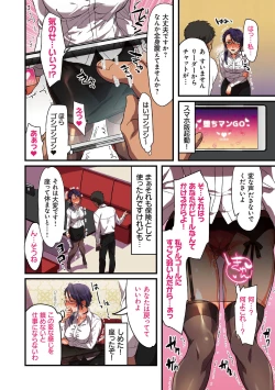 Page 170 of kanojo no okashita AYAMACHI