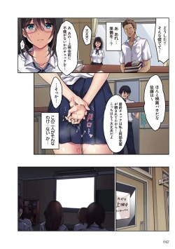 Page 42 of kanojo no okashita AYAMACHI