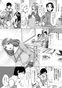Page 10 of Tsuma-tachi no Sukebe Doki