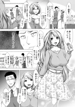 Page 183 of Tsuma-tachi no Sukebe Doki