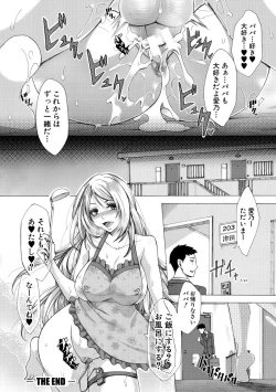 Page 201 of Tsuma-tachi no Sukebe Doki