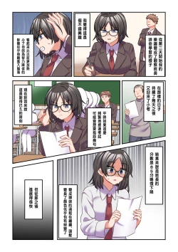 Page 17 of Iyami na Iinchou o Gal ni Kaihen Shite Mita