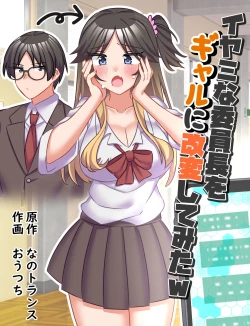 Page 1 of Iyami na Iinchou o Gal ni Kaihen Shite Mita