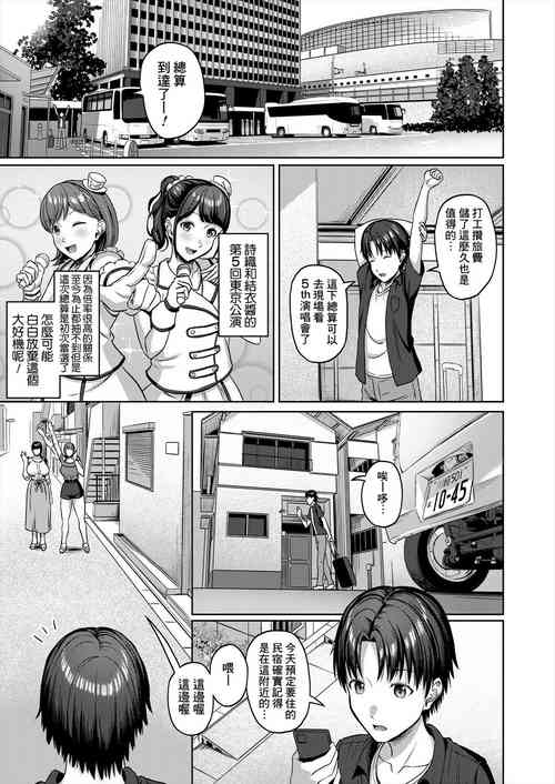 Download Sukebe JD to Kyousei Gyaku Re Sudomari Plan