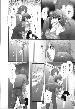 Page 108 of Ageman Shuugokusen 2