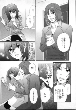 Page 111 of Ageman Shuugokusen 2