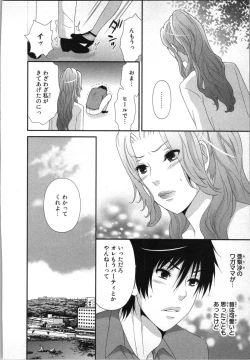 Page 124 of Ageman Shuugokusen 2