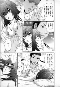 Page 23 of Ageman Shuugokusen 2