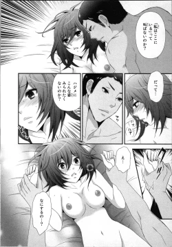 Page 32 of Ageman Shuugokusen 2