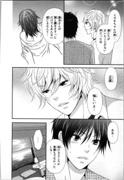 Page 42 of Ageman Shuugokusen 2