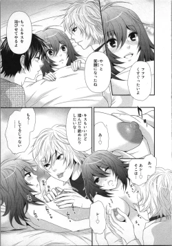 Page 45 of Ageman Shuugokusen 2