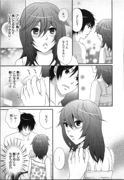 Page 57 of Ageman Shuugokusen 2