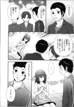 Page 78 of Ageman Shuugokusen 2