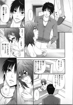 Page 93 of Ageman Shuugokusen 2