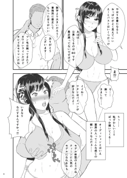 Page 4 of Osaki Amana no Secret Audition + Succubus ni Natta Fuyu Nee-chan to