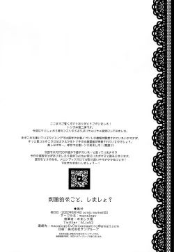 Page 17 of Shigekiteki na Koto, Shimasho? | 來做點刺激的事情吧??