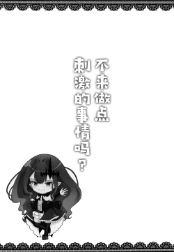 Page 4 of Shigekiteki na Koto, Shimasho? | 來做點刺激的事情吧??