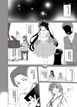 Page 13 of Saimin Youmuin CASE.03 Serizawa Maho no Warui Yume