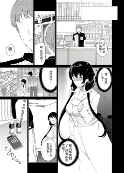 Page 16 of Saimin Youmuin CASE.03 Serizawa Maho no Warui Yume