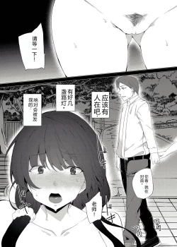 Page 30 of Saimin Youmuin CASE.03 Serizawa Maho no Warui Yume