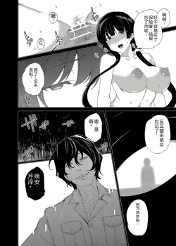 Page 55 of Saimin Youmuin CASE.03 Serizawa Maho no Warui Yume