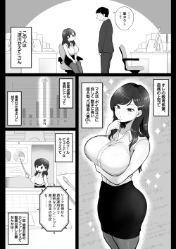 Page 4 of Fudeoroshi Setsuzei Seido no Koujitsu de, Cool-kei Hitozuma OL to Shucchou Otomari Soap