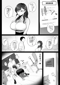 Page 62 of Fudeoroshi Setsuzei Seido no Koujitsu de, Cool-kei Hitozuma OL to Shucchou Otomari Soap