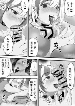 Page 12 of Ryoudonari ni Sundeiru Ohogoe JD no Renshuu Chinpo ni Natta Hanashi.