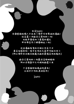 Page 19 of Hachuu Parallel 8U Quest Hen! | 八雄平行世界 8U任务篇