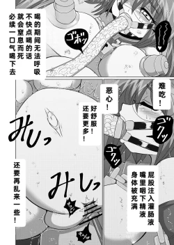 Page 27 of Kanzen Kousoku Dasshutsu Magic de Shinkai 10,000m Kara Seikan Dekiru no ka!? | 能否通过完全束缚逃脱魔术-从一万米深的海底生还!?