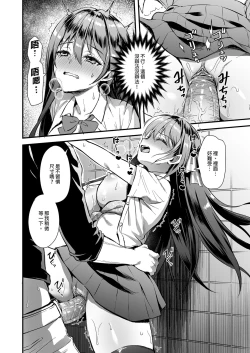 Page 21 of 恋人と外でHしたら親切なヤンキーにNTRされた話