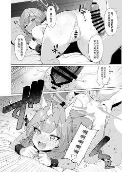 Page 10 of Outlaw na Ecchi o Mezashite ! | 法外狂徒般的涩涩为最终目标 ！