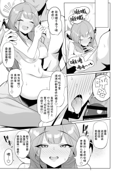 Page 25 of Outlaw na Ecchi o Mezashite ! | 法外狂徒般的涩涩为最终目标 ！