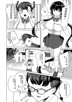Page 10 of Saimin Youmuin CASE.04 Serizawa Maho no Nagai Madoromi | 催眠辅导员CASEO4 芹泽真帆的漫长午休