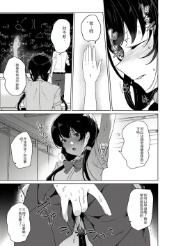 Page 21 of Saimin Youmuin CASE.04 Serizawa Maho no Nagai Madoromi | 催眠辅导员CASEO4 芹泽真帆的漫长午休