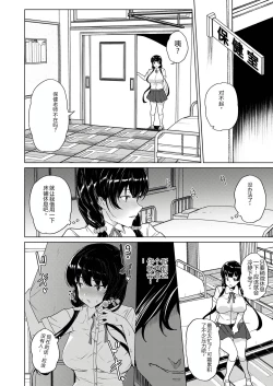 Page 22 of Saimin Youmuin CASE.04 Serizawa Maho no Nagai Madoromi | 催眠辅导员CASEO4 芹泽真帆的漫长午休